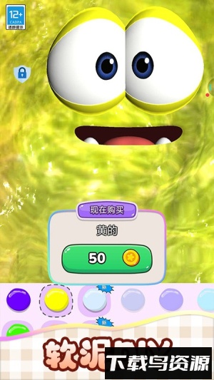 我的史莱姆最新版截图4