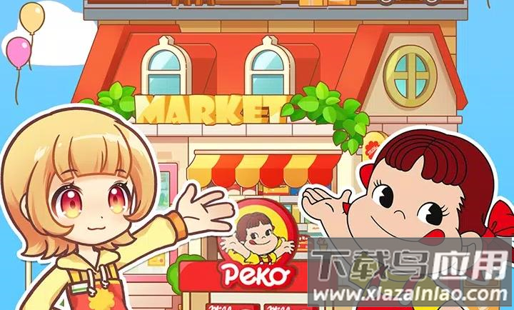 佩可小镇手游最新版下载最新版截图1