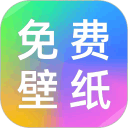 推搪壁纸手机版