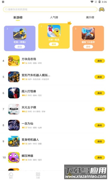 闪玩2023最新版免广告