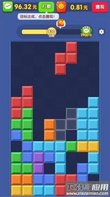 拼个方块赚钱游戏最新版截图2
