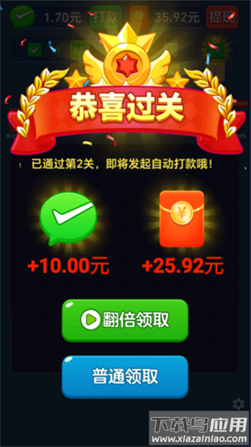 拼个方块赚钱游戏最新版截图3