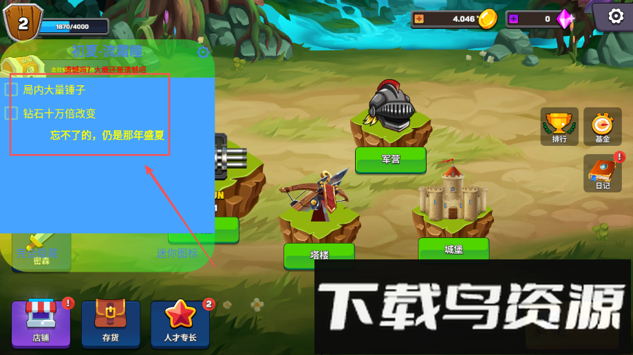 城堡防御怪物防御者