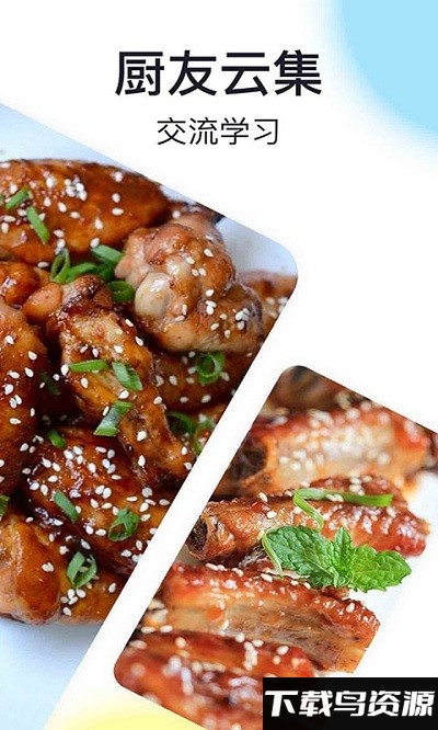 家厨助手app最新版截图3