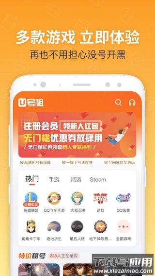 u号租登号器最新版截图1