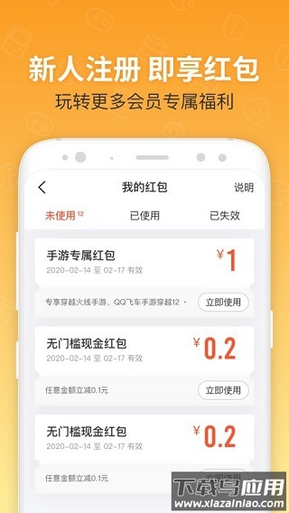 u号租登号器最新版截图4
