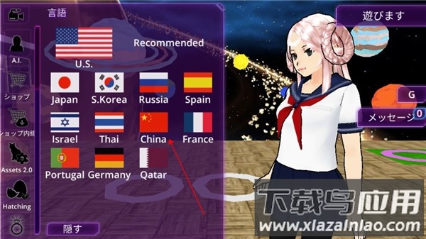 女子校园模拟器中文版下载