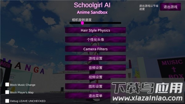 女子校园模拟器最新版下载