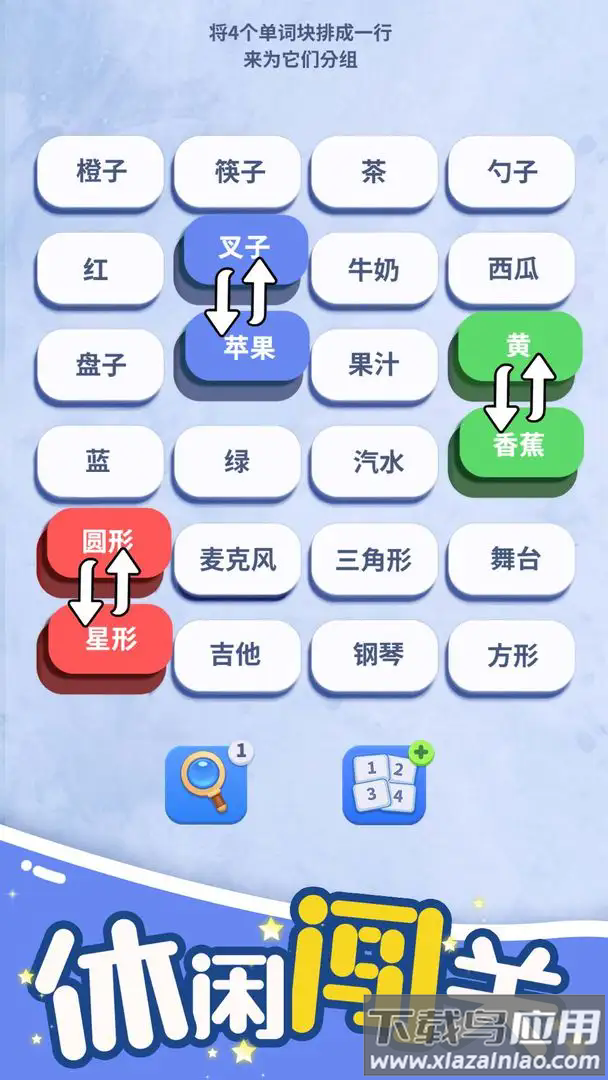 脑洞词场游戏最新版截图5