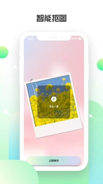 花影相机免费版最新版截图2