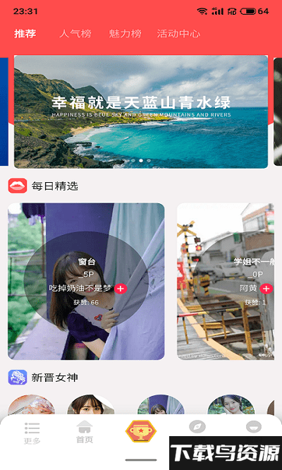 多姿app最新版截图1