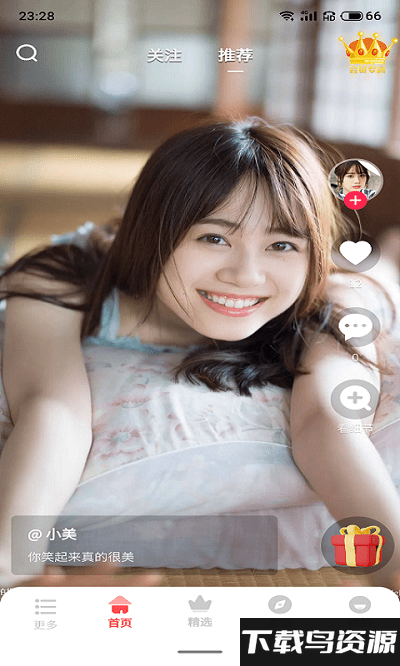 多姿app最新版截图2