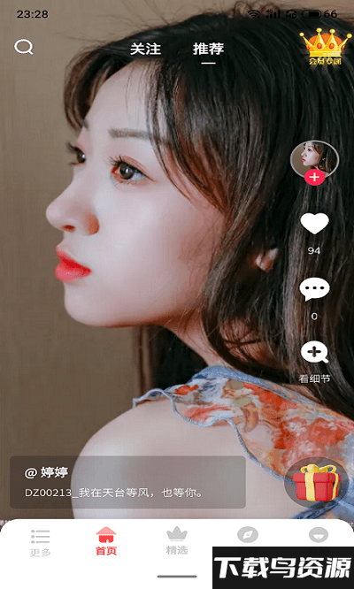 多姿app最新版截图3