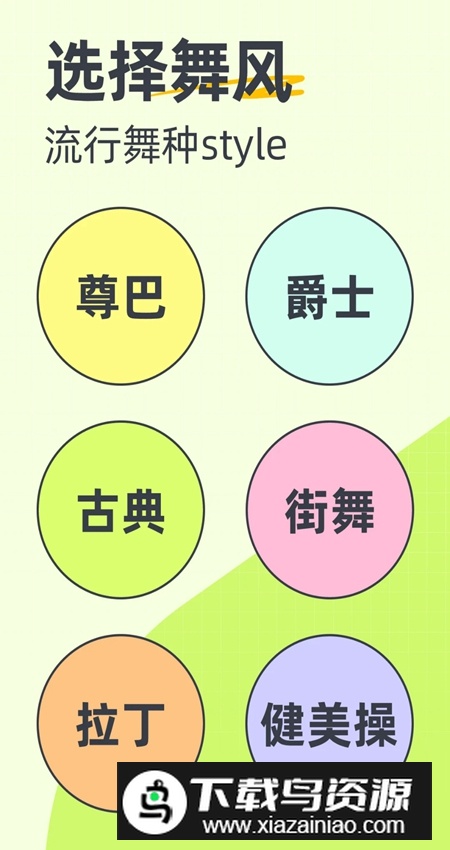 卡鼓点跳舞软件官方版最新版截图2