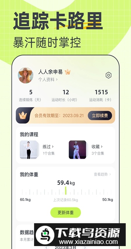 卡鼓点跳舞软件官方版最新版截图4