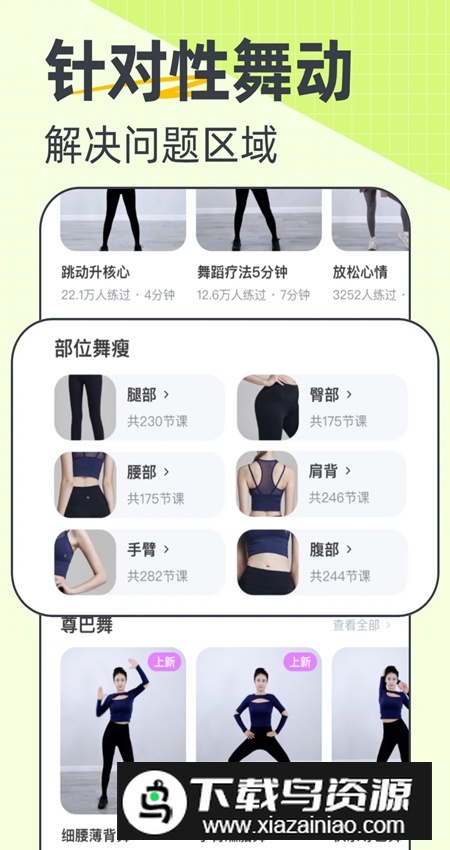 卡鼓点跳舞软件官方版最新版截图5