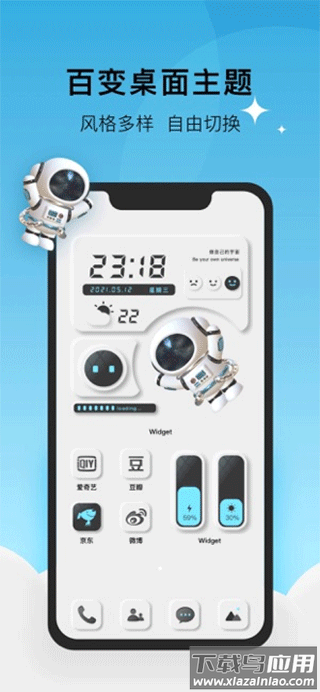 colorful widget截图1