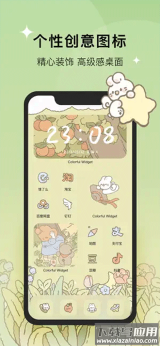 colorful widget截图2