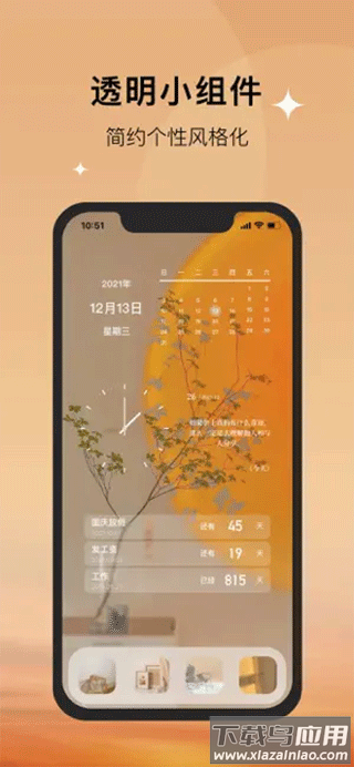 colorful widget截图3