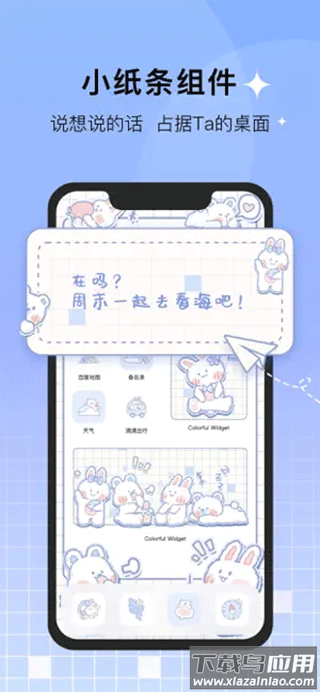 colorful widget截图4