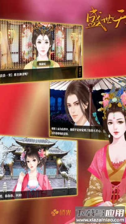 盛世天下女帝篇橙光(盛世天下之女帝篇(自带商城))最新版截图3