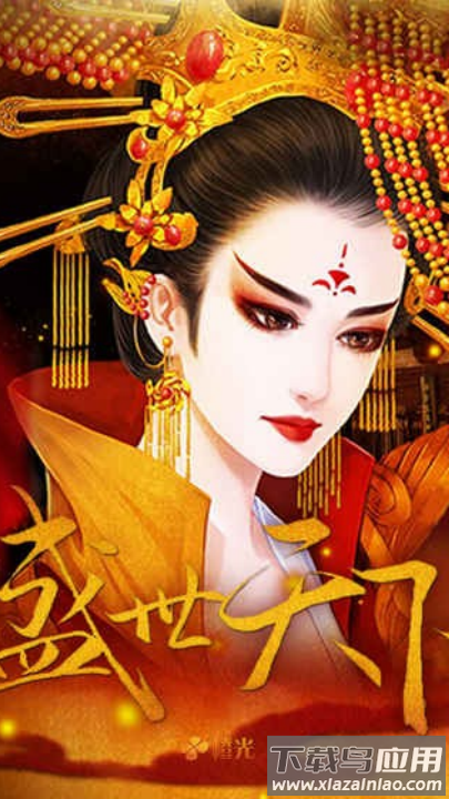 盛世天下女帝篇橙光(盛世天下之女帝篇(自带商城))最新版截图4