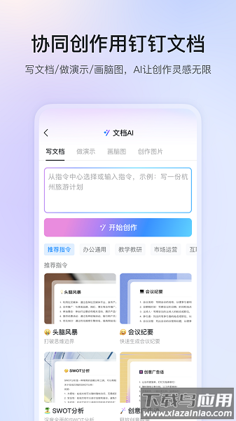 钉钉低配版最新版最新版截图3
