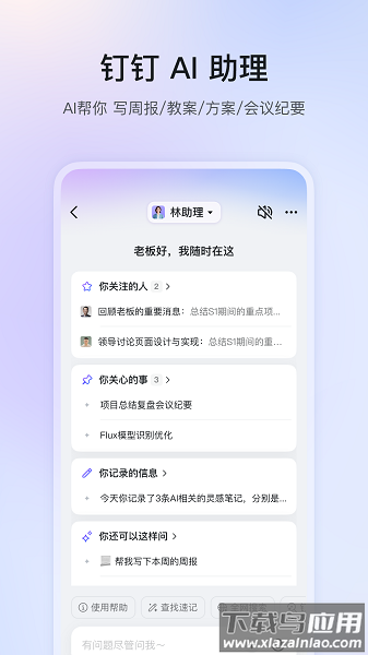 钉钉低配版最新版最新版截图4