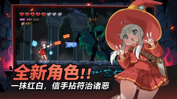 疾风骑士官方正版最新版截图5