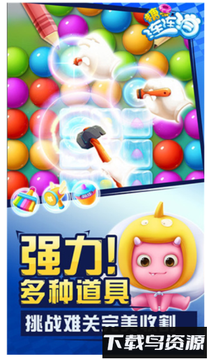 糖果连连消最新版截图4