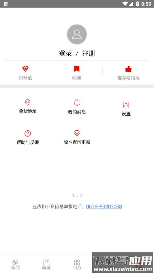 爱路桥app最新版截图4