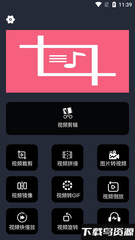 橘子剪辑助手app最新版截图4