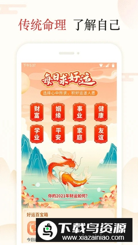 天天吉历官方最新版本最新版截图3