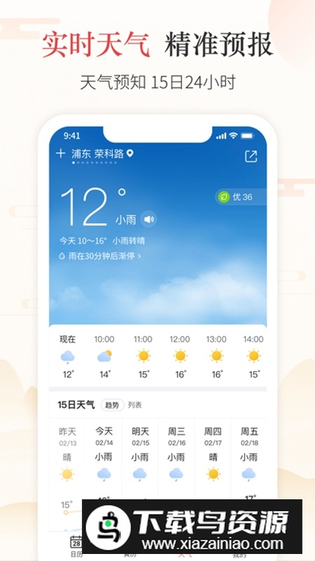 天天吉历官方最新版本最新版截图5