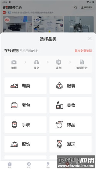 识货app最新版
