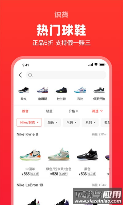 识货app最新版最新版截图2