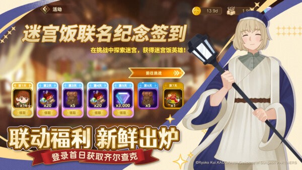 洛伊的移动要塞最新版截图2