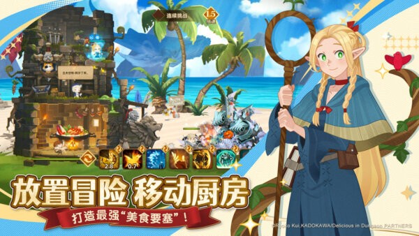 洛伊的移动要塞最新版截图3