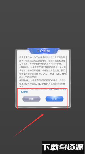装扮梦想家园之旅
