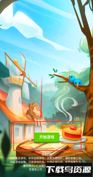 装扮梦想家园之旅