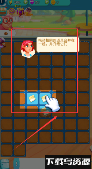 装扮梦想家园之旅