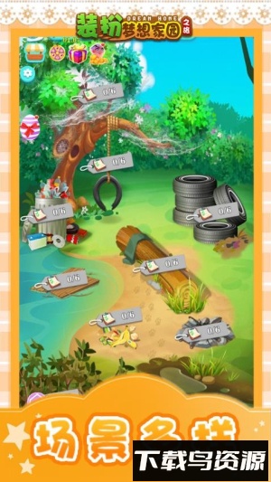 装扮梦想家园之旅最新版截图3