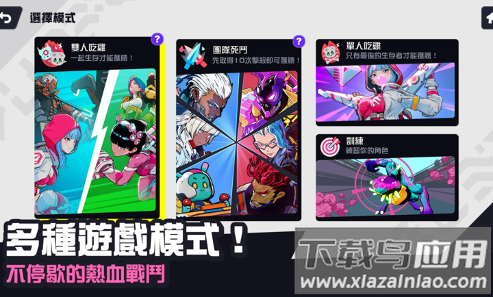 星际冲突游戏下载(星际冲突国际测试服（绝地求生厂商新作）安装器)最新版截图5