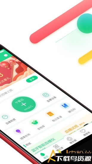 糖士app最新版截图4