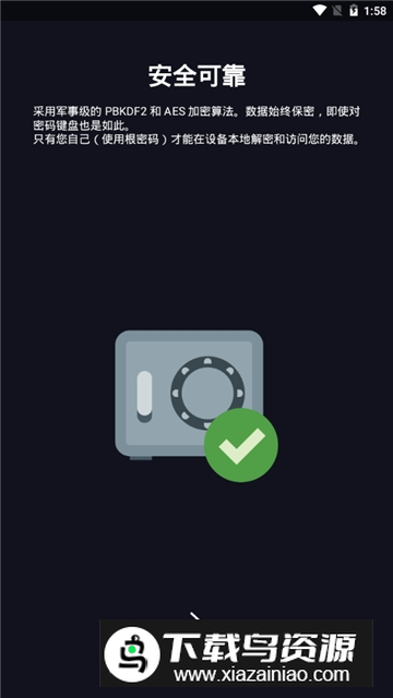 密码键盘app最新版本最新版截图5
