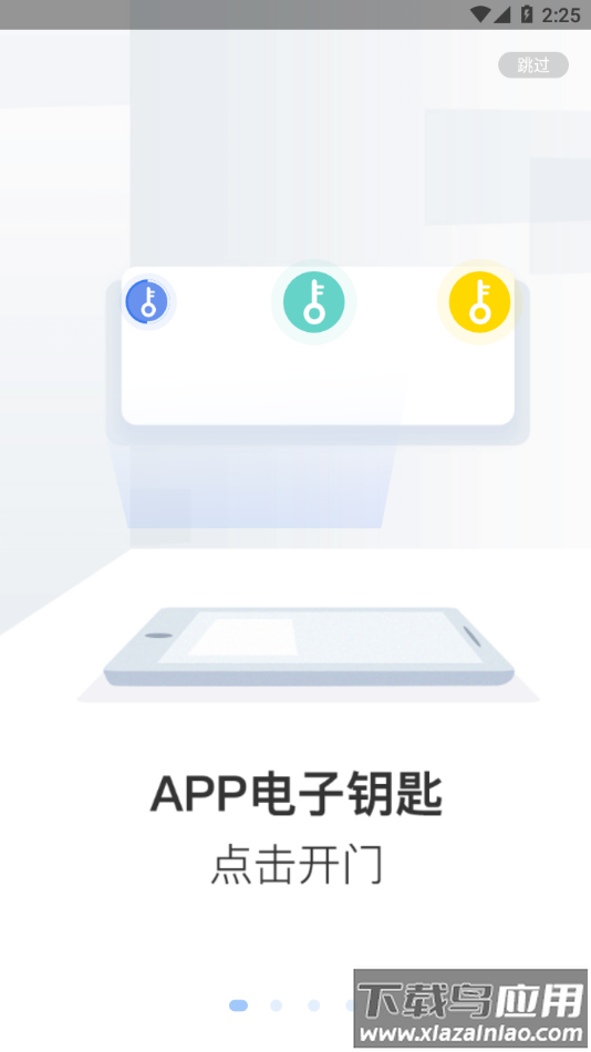 小智社区app下载最新版截图1