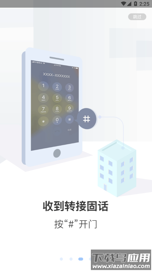 小智社区app下载最新版截图3