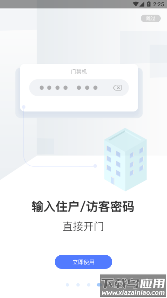 小智社区app下载最新版截图4