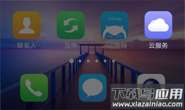 vivo云服务app官方版