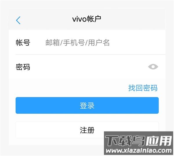 vivo云服务app官方版